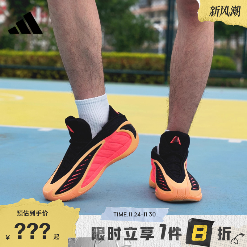 adidas阿迪达斯男鞋ANTHONY EDWARDS 2运动鞋篮球鞋JS3514