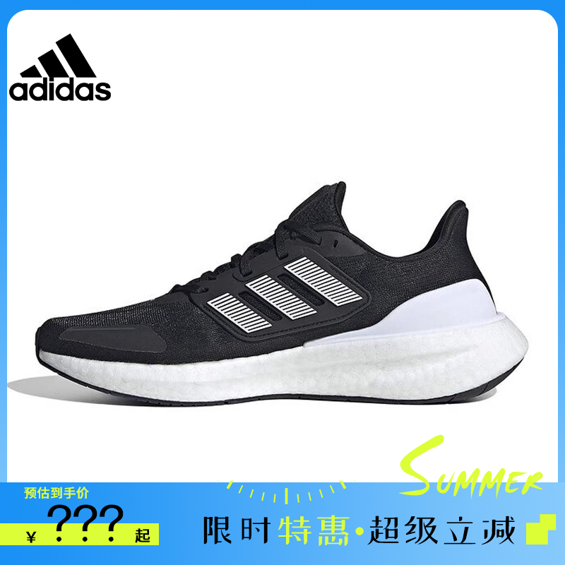 adidas阿迪达斯男女鞋PUREBOOST 23运动鞋跑步鞋法雅官方IH7674