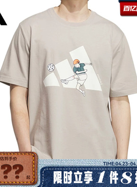 adidas阿迪达斯男子运动休闲短袖T恤KC5318