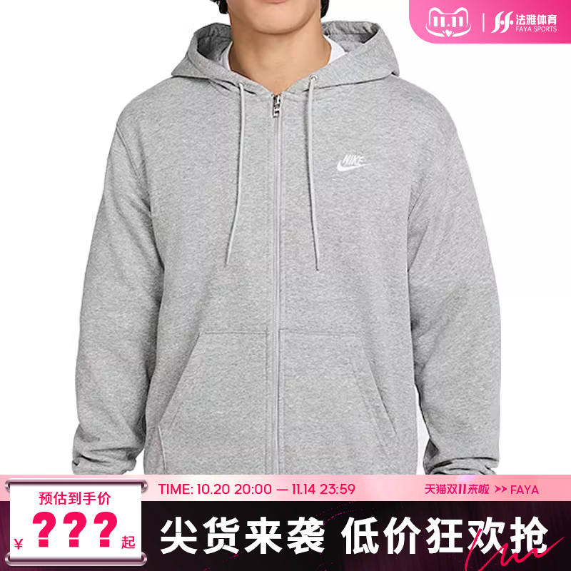 nike耐克男子运动休闲夹克外套法雅官方FN3885-063