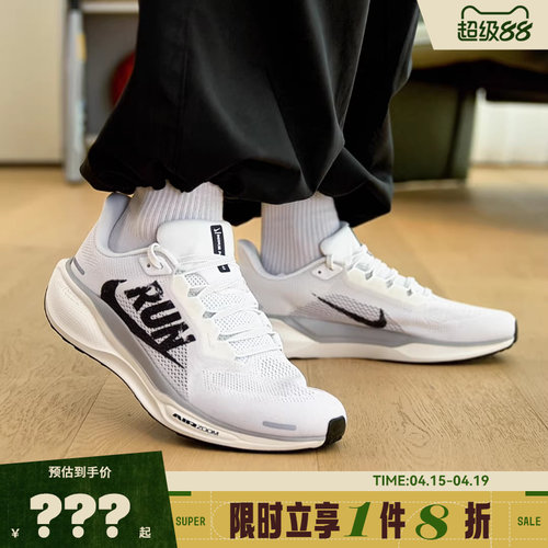 nike耐克男鞋AIR ZOOM PEGASUS 41运动鞋跑步鞋IB5697-100
