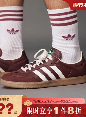 adidas阿迪达斯三叶草男女鞋SAMBA OG运动鞋休闲鞋JR0892