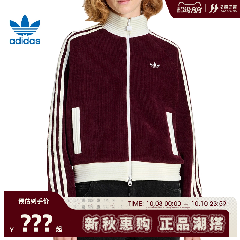 adidas阿迪达斯三叶草女子运动休闲夹克外套法雅KS0400