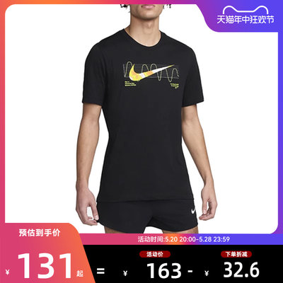 nike耐克夏季男子运动休闲短袖T