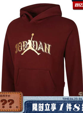 nike耐克大童JORDAN运动休闲卫衣套头衫IR8372-644