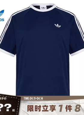 adidas阿迪达斯三叶草男子运动休闲短袖T恤HZ9634