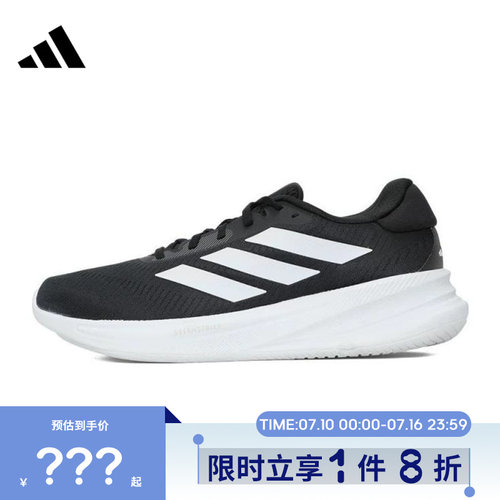 adidas阿迪达斯春季男鞋SUPERNOVA EASE运动鞋跑步鞋JI1426