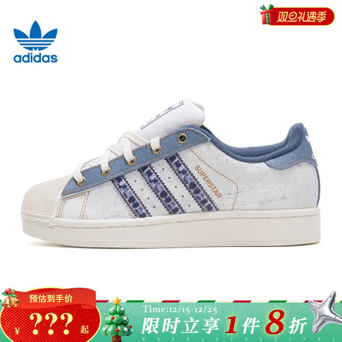 adidas阿迪达斯三叶草男女鞋SUPERSTAR II运动休闲鞋JS2488