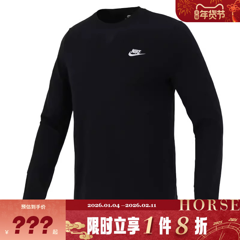 nike耐克男子运动休闲长袖T恤AR5194-010,运动服/休闲服装,运动T恤,淘宝优惠券,粉丝福利购,淘宝优惠卷