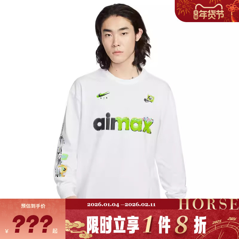 nike耐克男子运动休闲长袖T恤IQ3976-100,运动服/休闲服装,运动T恤,淘宝优惠券,粉丝福利购,淘宝优惠卷