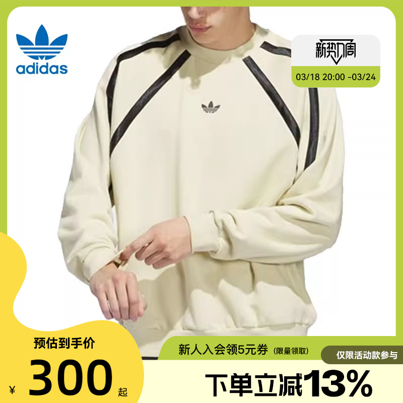 adidas阿迪达斯三叶草春季男子运动休闲卫衣套头衫法雅IR6384