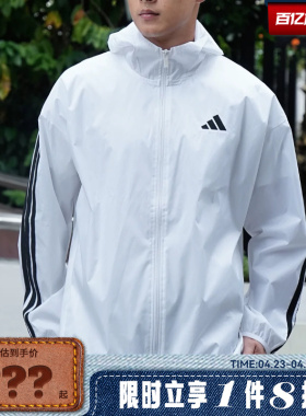 adidas阿迪达斯春季男子运动休闲夹克外套JF3682