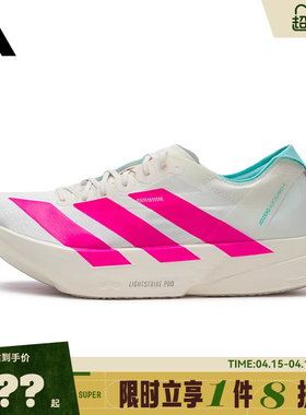 adidas阿迪达斯男鞋ADIZERO ADIOS PRO 4运动鞋跑步鞋KJ3873