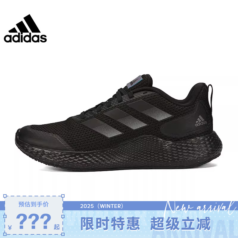 adidas阿迪达斯男女鞋edge gameday运动鞋跑步鞋GW2499