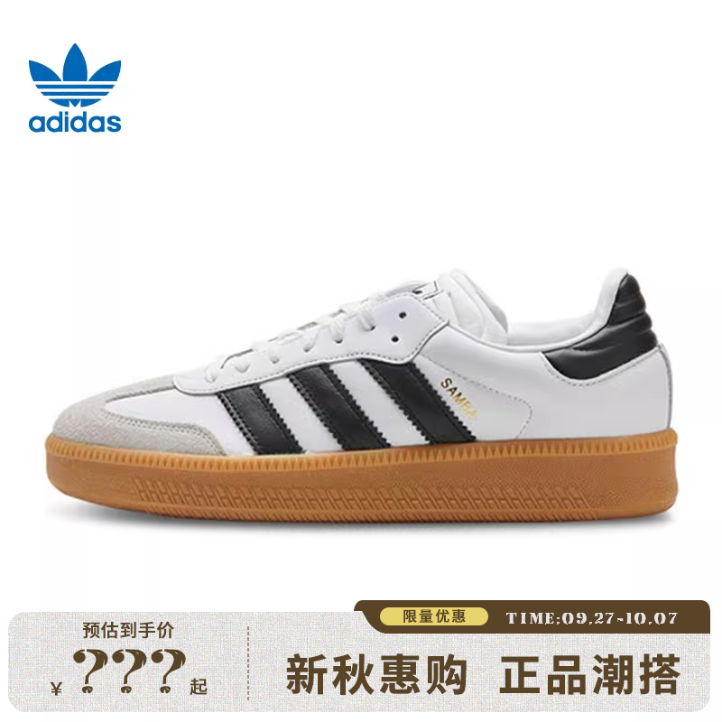 adidas阿迪达斯三叶草男女鞋SAMBA运动鞋休闲鞋法雅官方IE1377