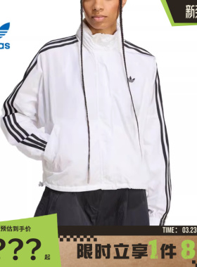 adidas阿迪达斯三叶草女子运动休闲夹克外套JX1450