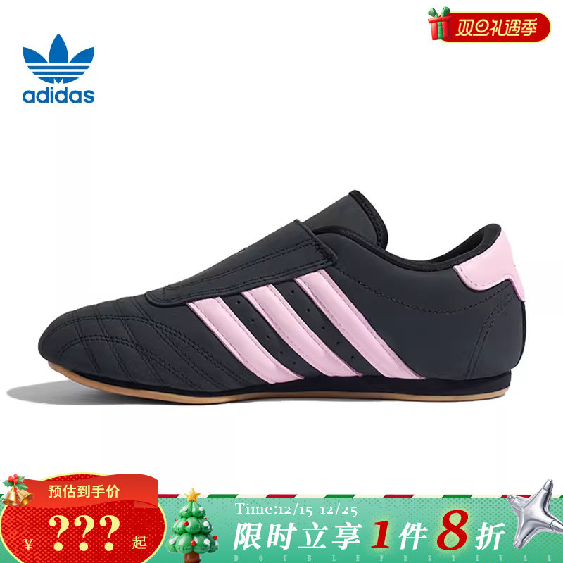 adidas阿迪达斯三叶草女鞋TAEKWONDO运动鞋休闲鞋JR4960