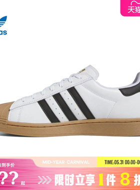 adidas阿迪达斯三叶草男女鞋SUPERSTAR ADV运动鞋休闲鞋IE0669