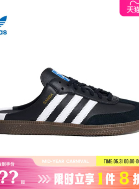 adidas阿迪达斯三叶草男女鞋SAMBA OG MULE运动鞋休闲鞋LB3815