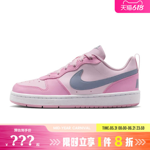 nike耐克大童鞋COURT BOROUGH运动鞋休闲鞋DV5456-604