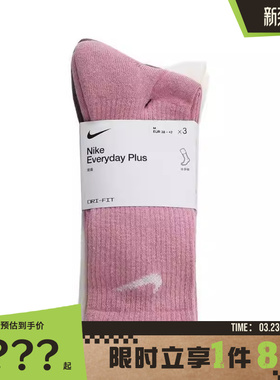 nike耐克男子运动休闲袜子SX6888-936