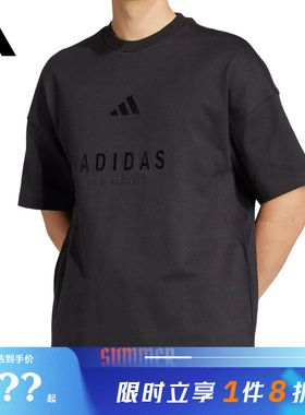 adidas阿迪达斯男子运动休闲短袖T恤JL6549