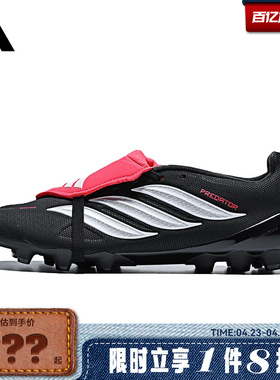 adidas阿迪达斯男女鞋PREDATOR LEAGUE FT运动鞋足球鞋KI1187