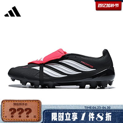 adidas阿迪达斯男女鞋PREDATOR LEAGUE FT运动鞋足球鞋KI1187