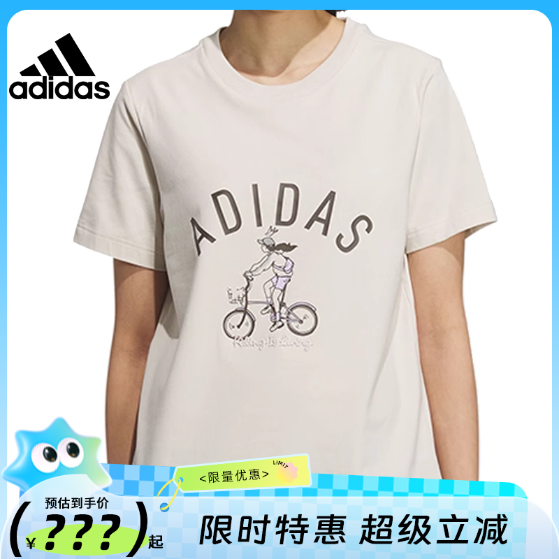 adidas阿迪达斯女子运动休闲短袖T恤法雅官方JN7772