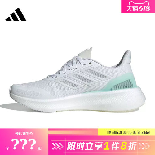 adidas阿迪达斯女鞋PUREBOOST 5 CLIMACOOL运动跑步鞋JP6683