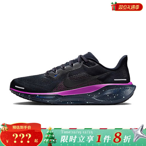 nike耐克男鞋AIR ZOOM PEGASUS 41运动鞋跑步鞋HQ7972-400