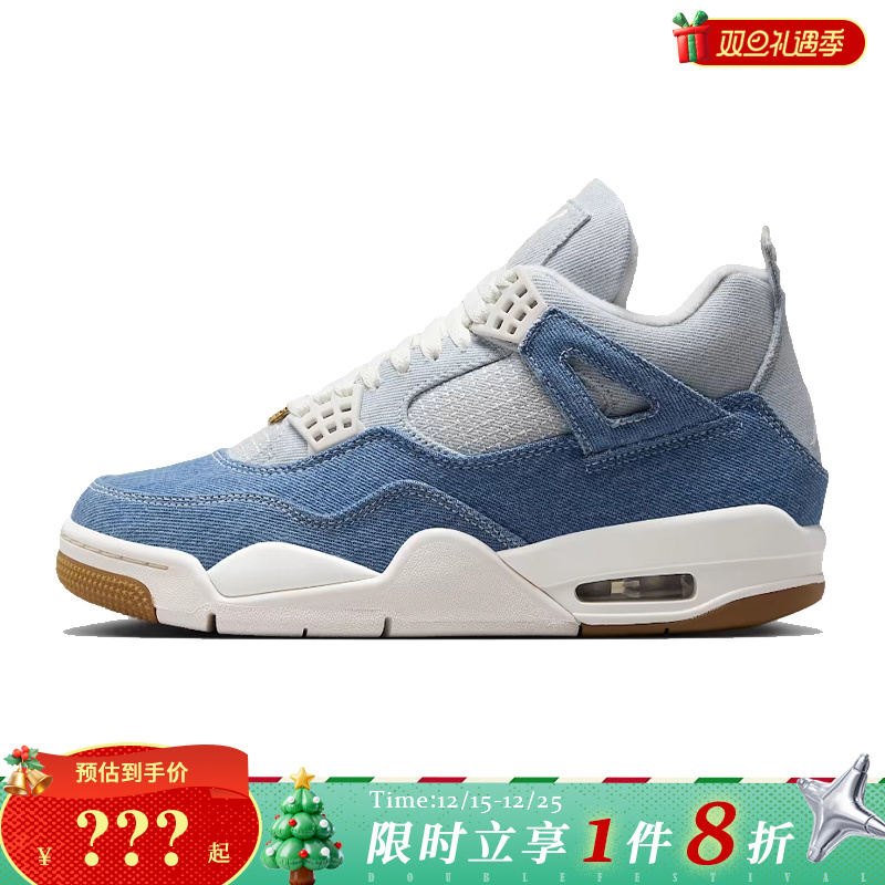 nike耐克女鞋AIR JORDAN 4运动鞋篮球鞋IB6716-100