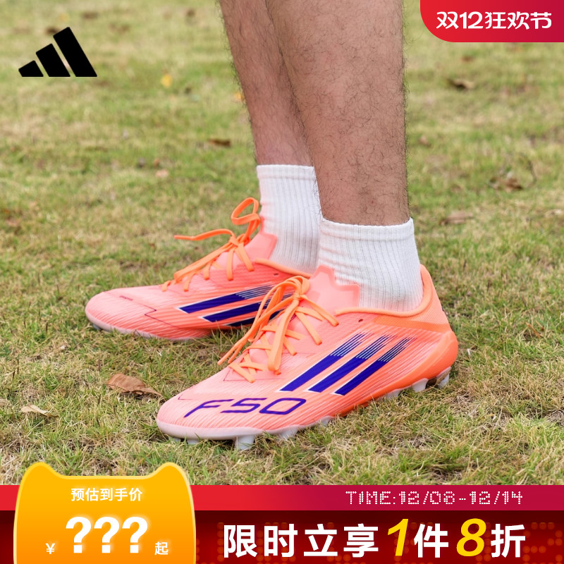 adidas阿迪达斯男女鞋F50 LEAGUE 2G/3G运动足球鞋JH7738
