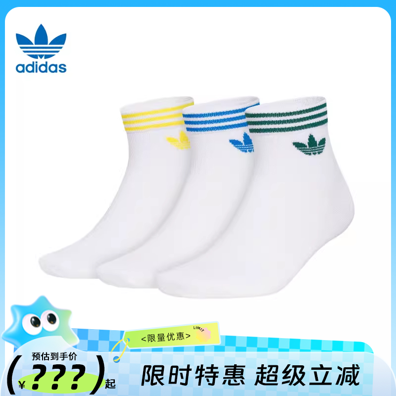 adidas阿迪达斯三叶草夏季女子运动休闲袜子法雅KA9277