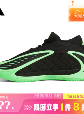 adidas阿迪达斯男鞋ANTHONY EDWARDS 2运动鞋篮球鞋JR1572