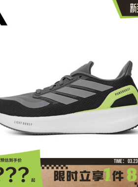 adidas阿迪达斯男女鞋PUREBOOST 5运动鞋跑步鞋JH6445
