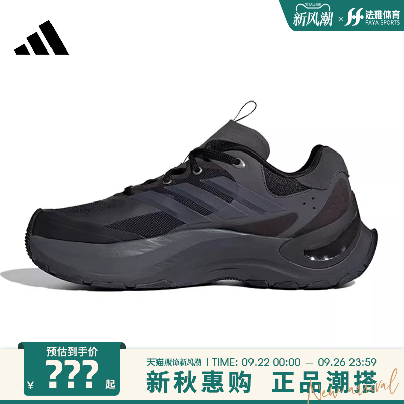 adidas阿迪达斯男女鞋MAXXWAVY运动鞋跑步鞋法雅官方JH9631