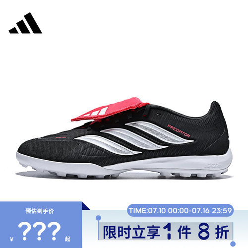 adidas阿迪达斯男女鞋PREDATOR LEAGUE FT运动鞋足球鞋JR5029