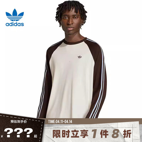 adidas阿迪达斯三叶草男子运动休闲长袖T恤HZ3829