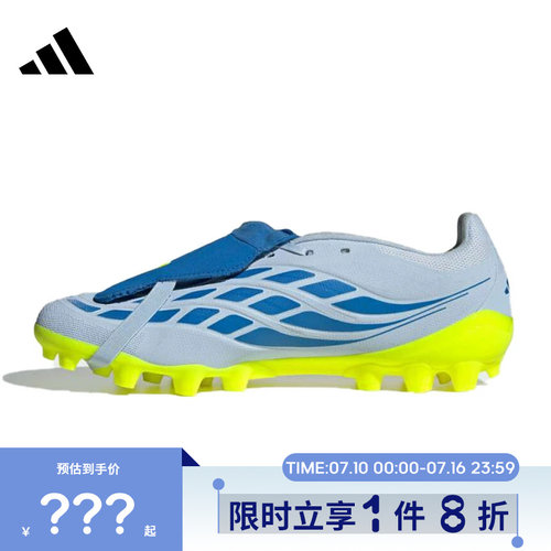 adidas阿迪达斯男女鞋PREDATOR LEAGUE FT运动鞋足球鞋JS0345