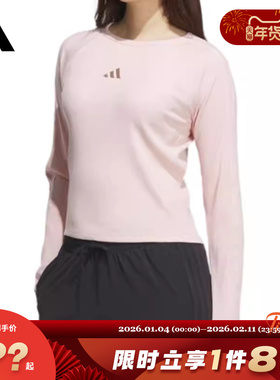 adidas阿迪达斯女子运动休闲长袖T恤KB7755