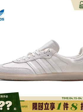 adidas阿迪达斯三叶草女鞋SAMBA OG运动鞋休闲鞋IH9148