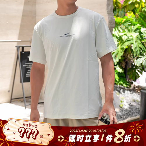 nike耐克男子运动休闲短袖T恤IH8662-133