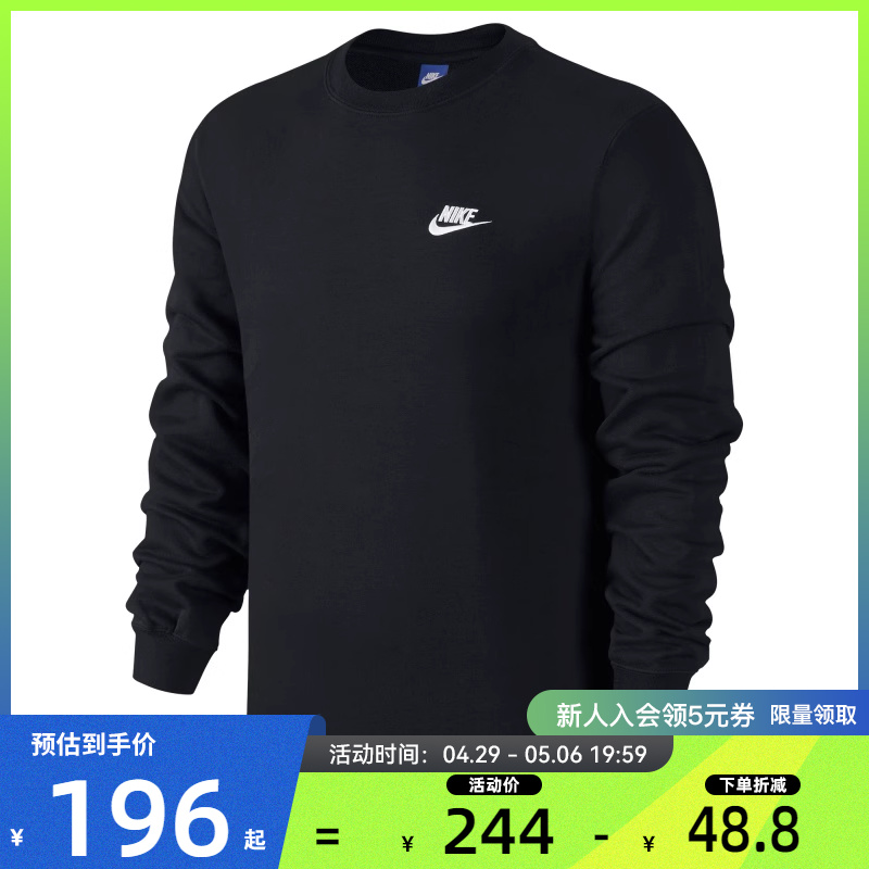 nike耐克夏季男子运动休闲卫衣套头衫法雅BV2667-010