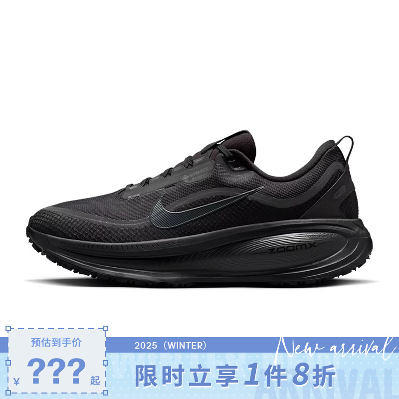 nike耐克男鞋VOMERO 18 GTX运动鞋跑步鞋HQ7001-001