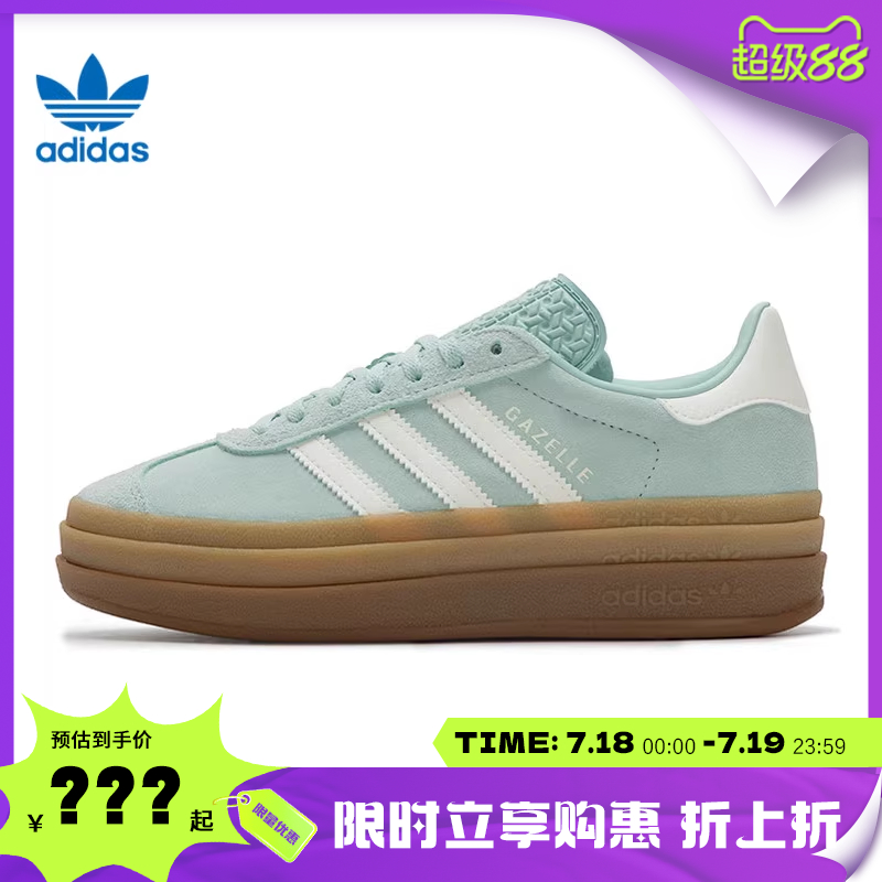adidas阿迪达斯三叶草女鞋GAZELLE BOLD运动鞋休闲鞋法雅JS3902