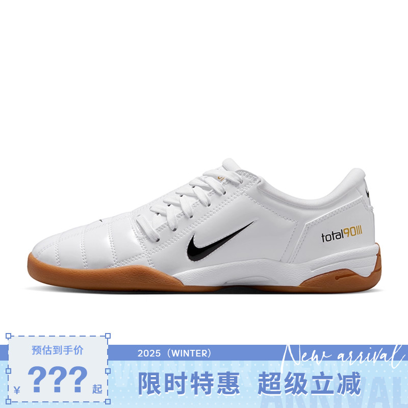 nike耐克女鞋T90运动鞋足球鞋IB5666-100