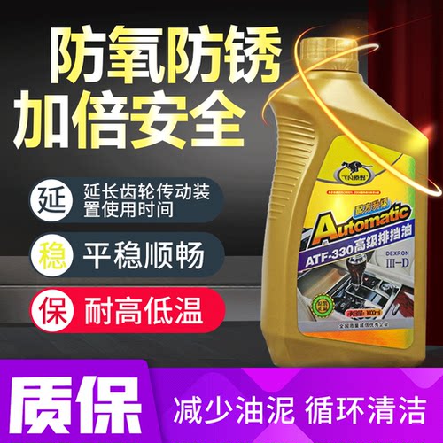 ATF330排挡液汽车方向机助力油小车方向盘转向油货车液压助力泵油