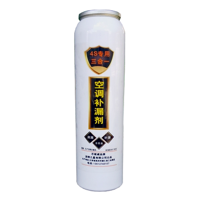 汽车空调堵漏剂自动强力补漏止漏