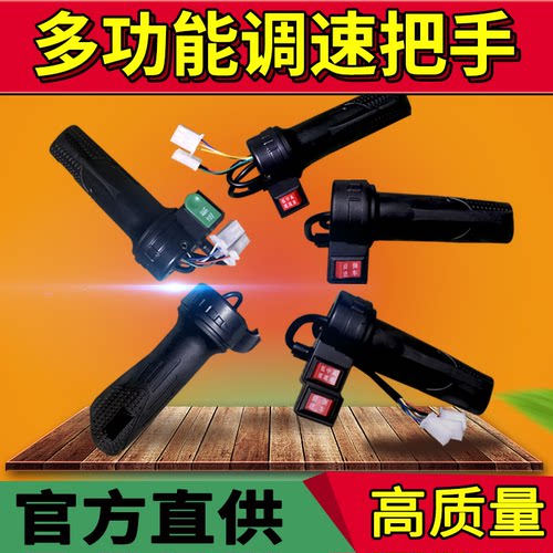 电动自行车转把油门把手